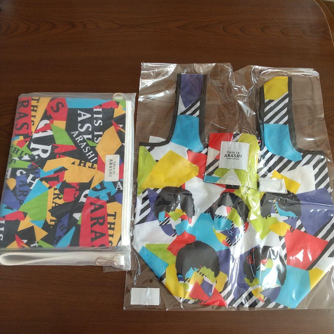 【新品】嵐 2020 This is 嵐 ライブ グッズ 14点セット
