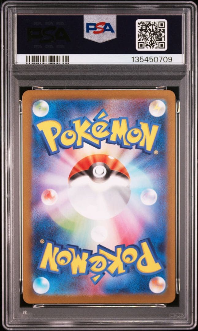 ミジュマル　AR PSA10 リーリエのアブリボン　PSA8 セット