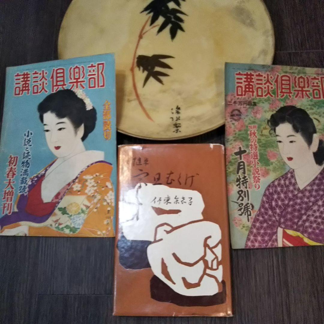伊東深水 真筆作品 女性像