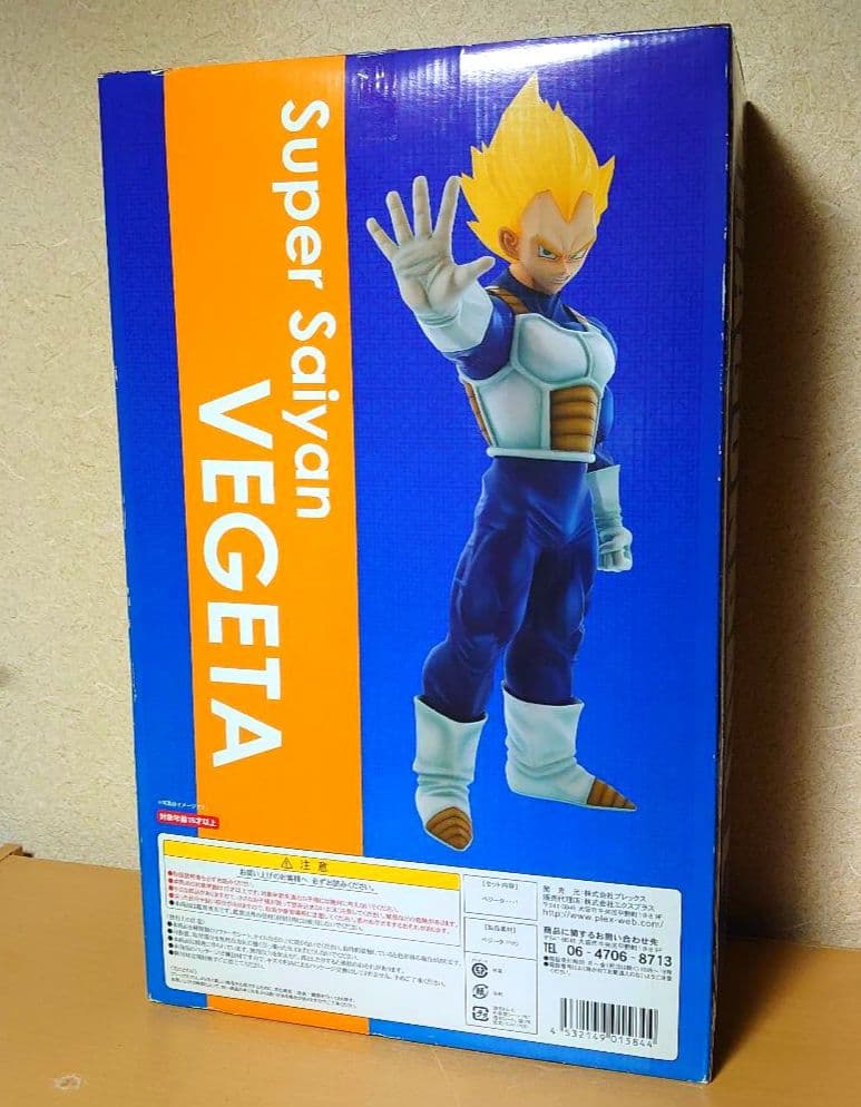 ギガンティックシリーズ 超サイヤ人 ベジータ ビッグバンアタック フィギュア