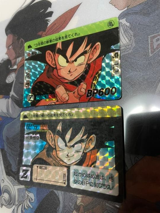 ドラゴンボールカードダス44番1989.1990年3年間の修行の成果を見てくれ