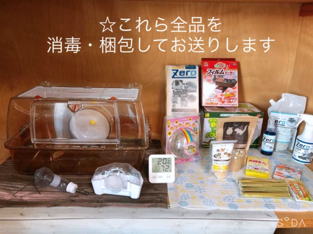 ハムスター飼育セット一式