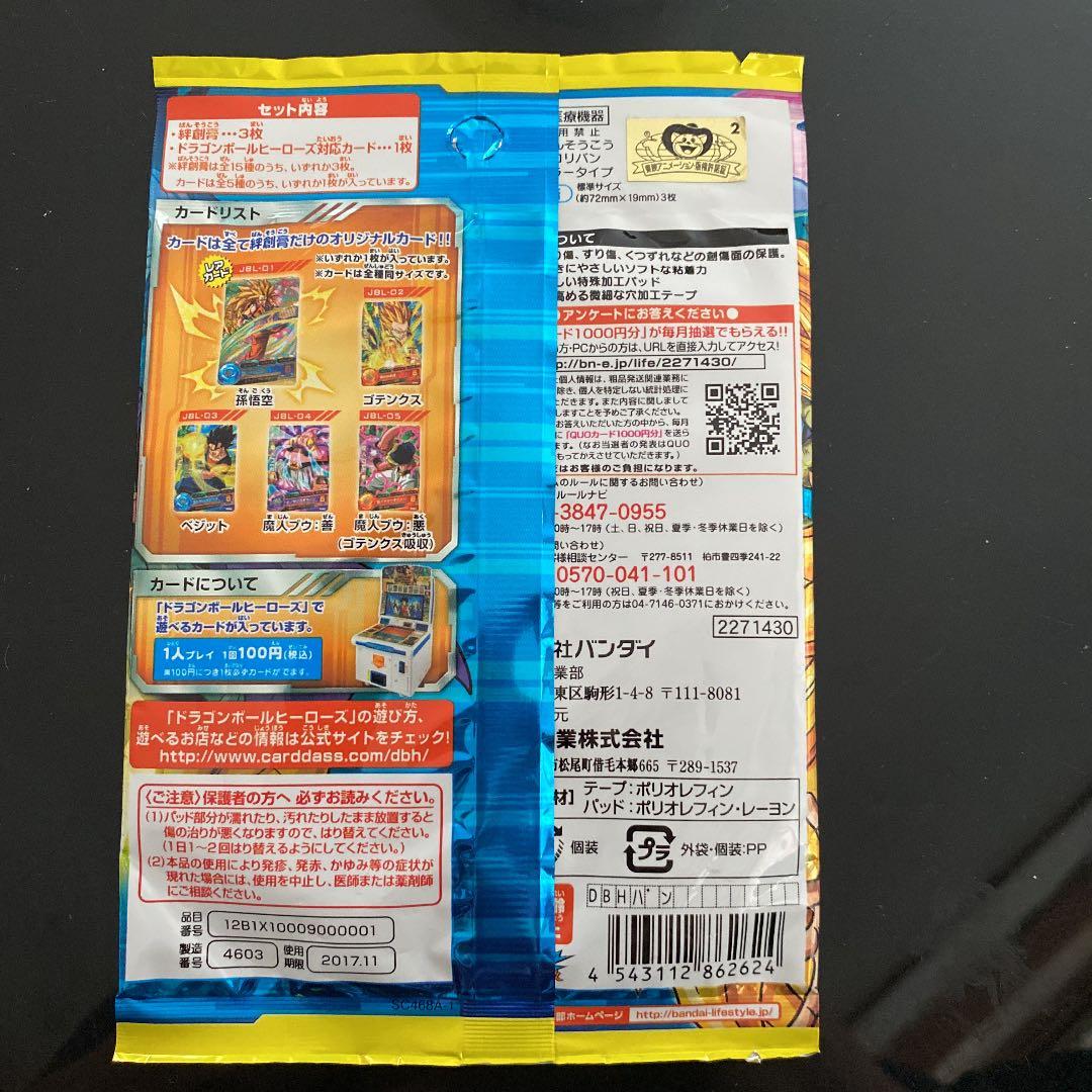 スーパードラゴンボールヒーローズ　絆創膏未開封