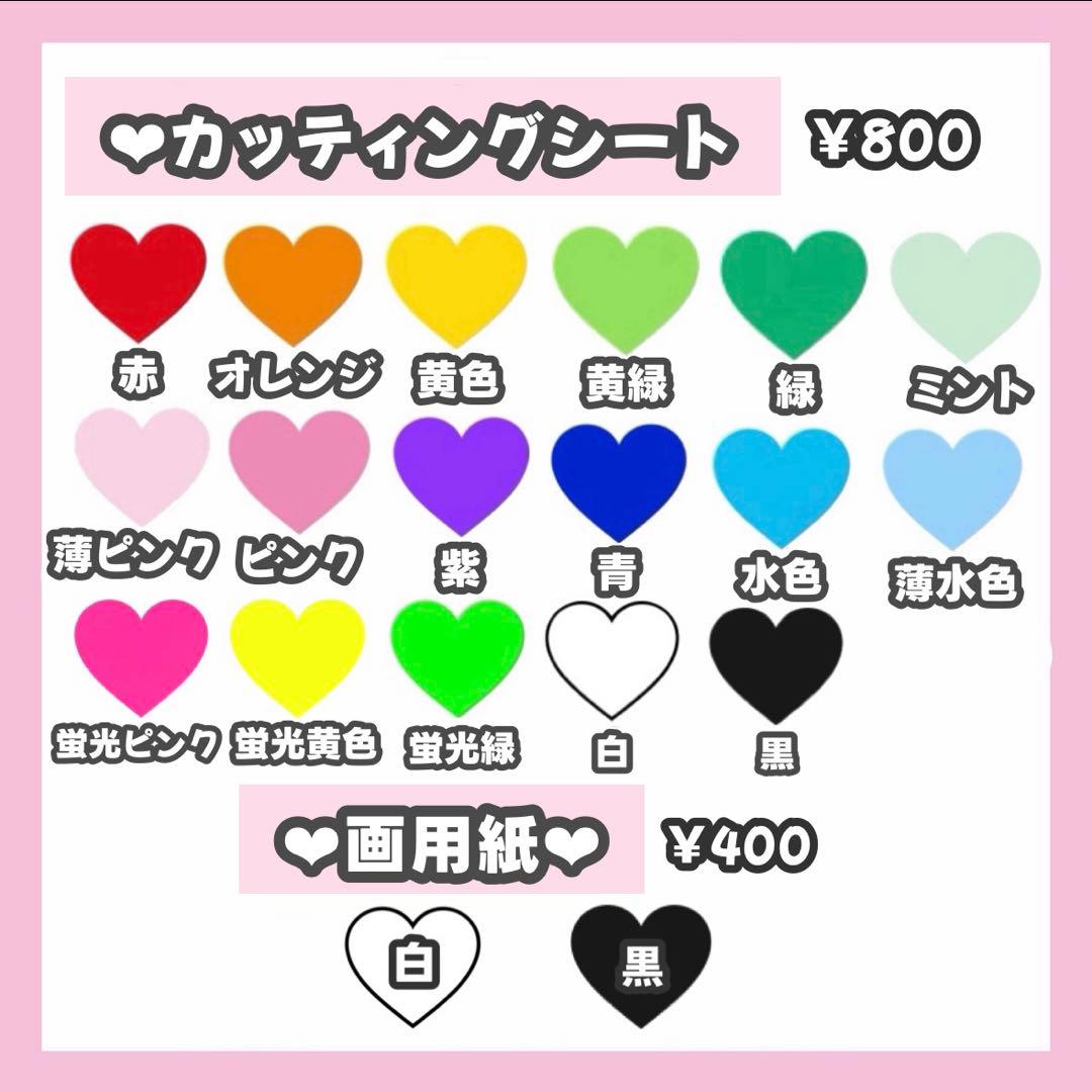 ゆページ うちわ文字 オーダー うちわ屋さん 連結うちわ 文字パネル