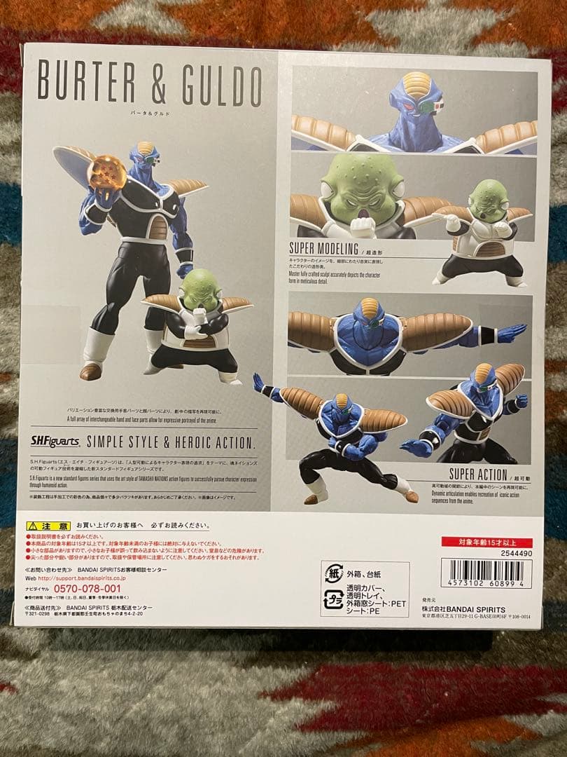 SH Figuarts フィギュアーツ　ギニュー特戦隊セット
