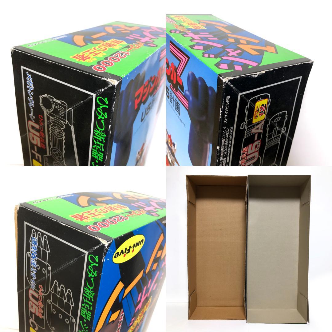未展示品 ジャンボマシーン 2体セット「マジンガーZ&グレートマジンガー」