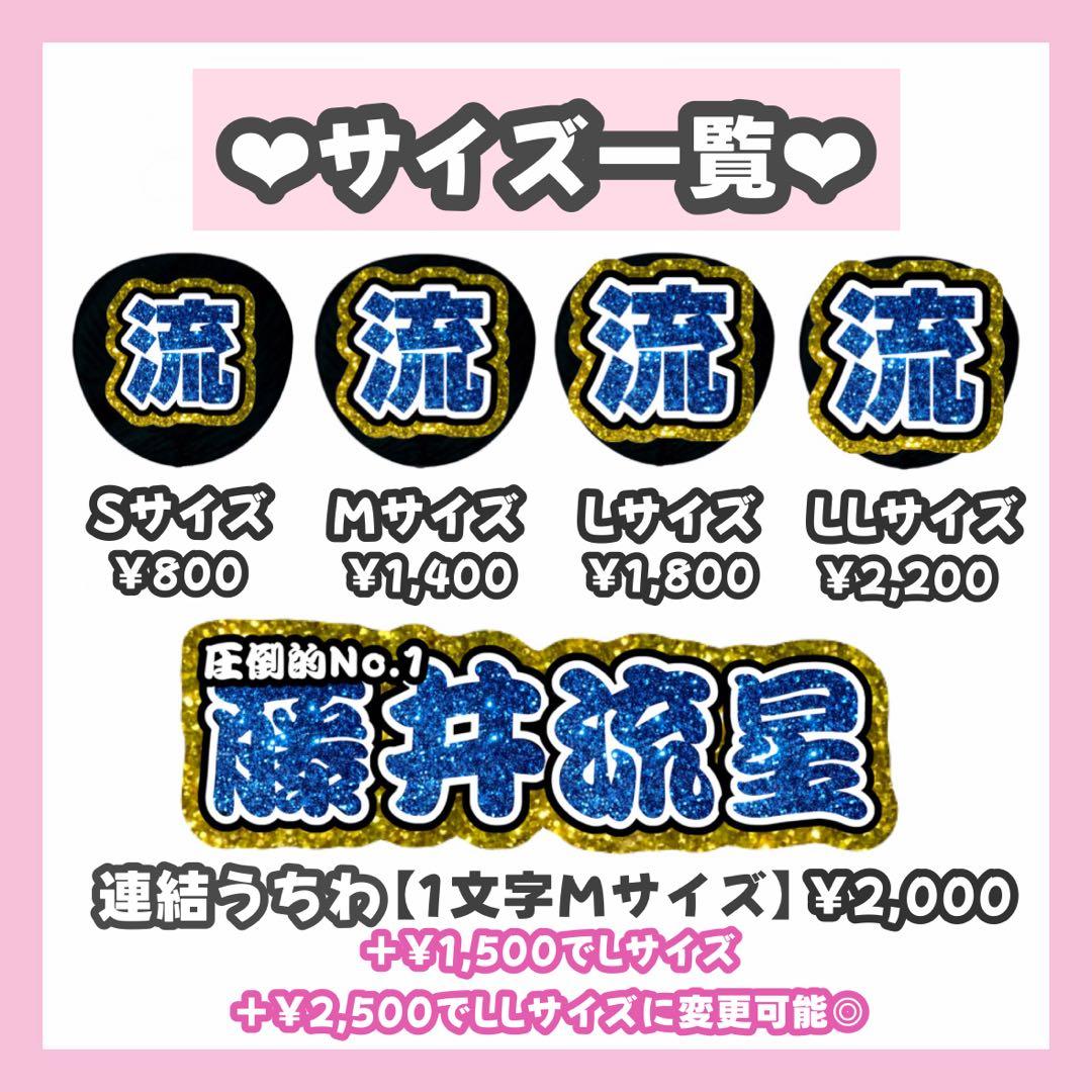 kページ うちわ文字 オーダー うちわ屋さん 文字パネル 1/25必着