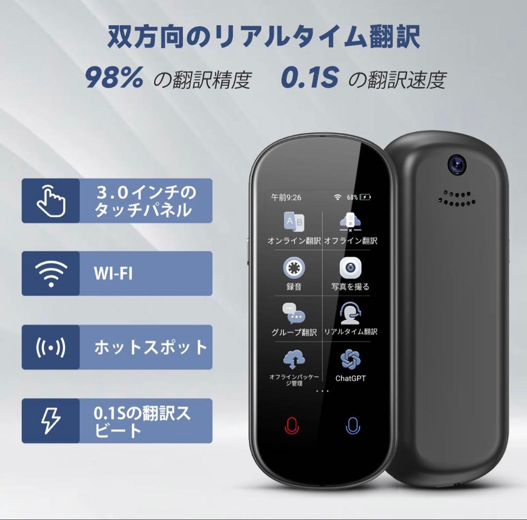 VORMOR音声翻訳機 17言語対応