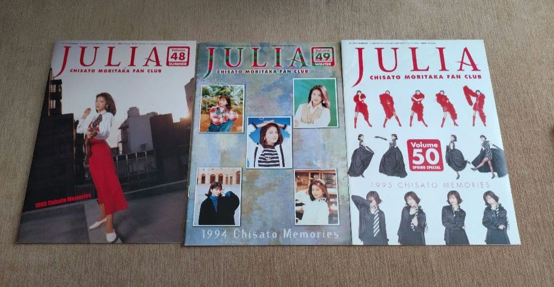 森高千里　ジュリア　Vol.25〜56 ファンクラブ会報