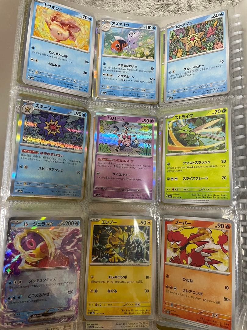 ポケモンカード151 ノーマルコンプリート456