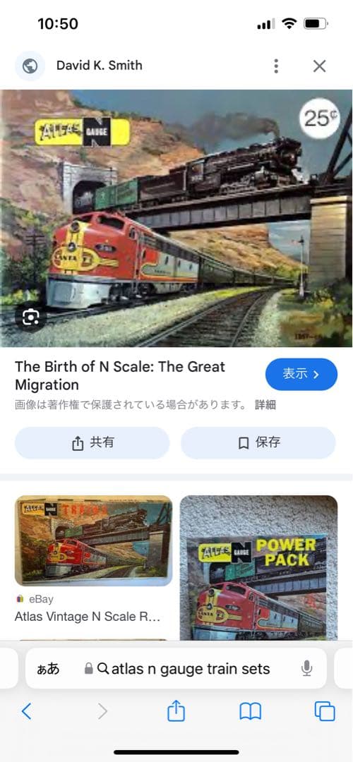 ATLAS Nゲージトレインセット　atlas ngauge trainsets