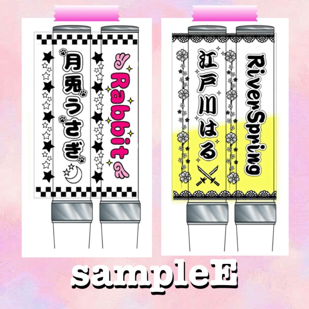 キンブレシート　オーダー　ハチロク　ペンライト　おしゃれ