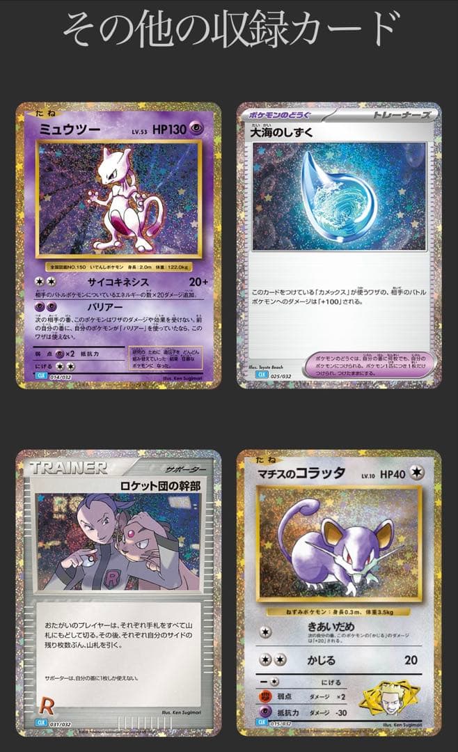 ポケモンカード　Classic 新品未開封×2