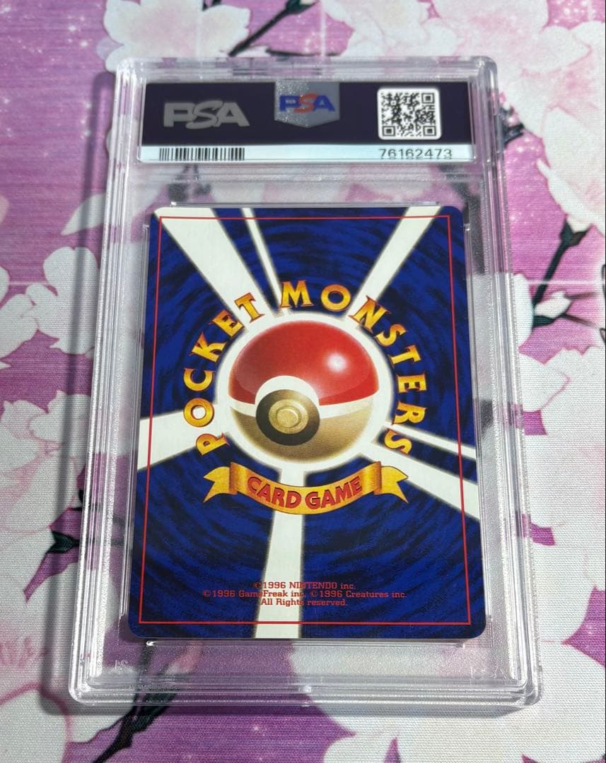 サンダース　旧裏　psa10