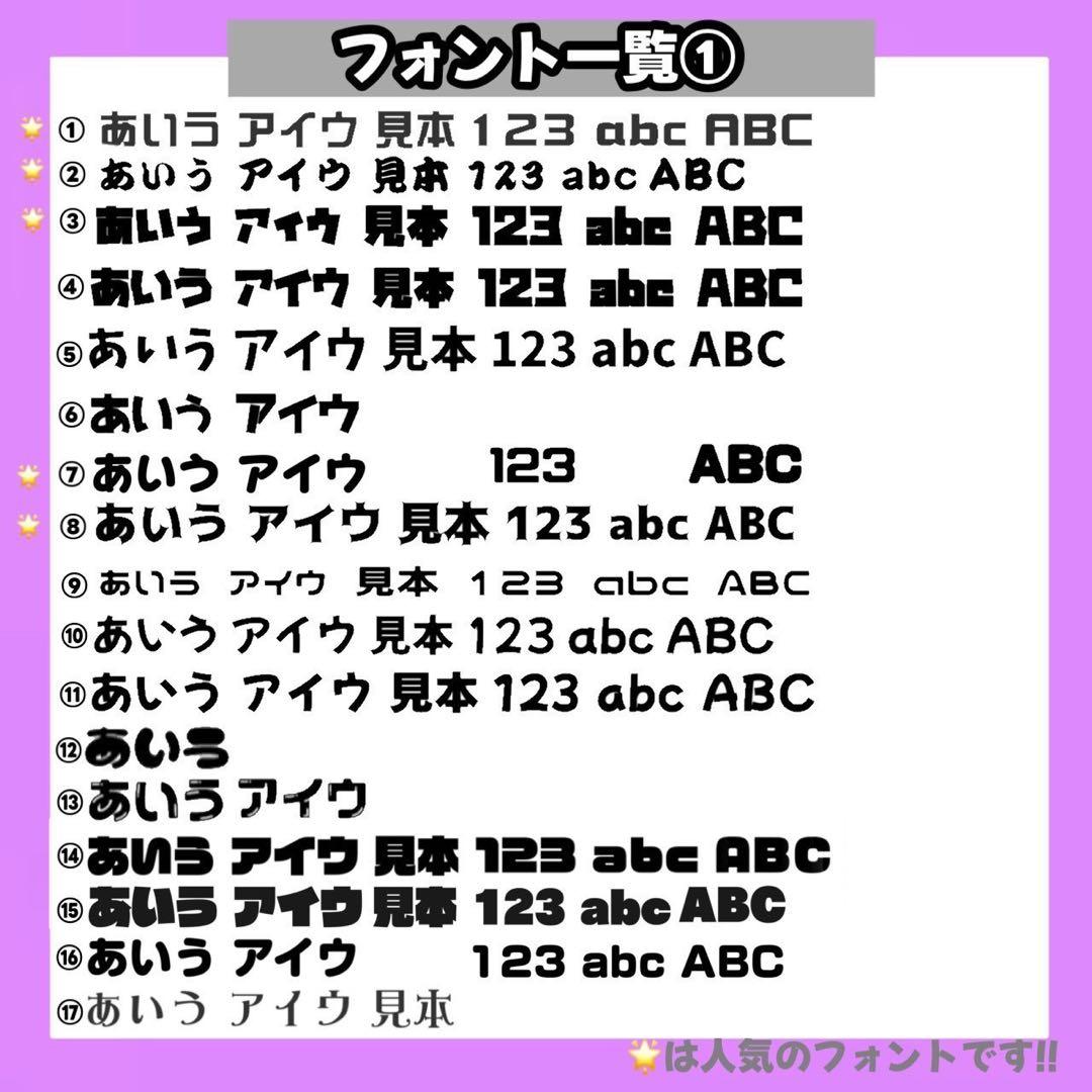 うちわ文字 文字パネル 連結うちわ文字 ネームボード