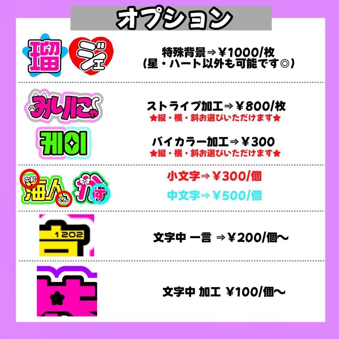 うちわ文字 文字パネル 連結うちわ文字 ネームボード