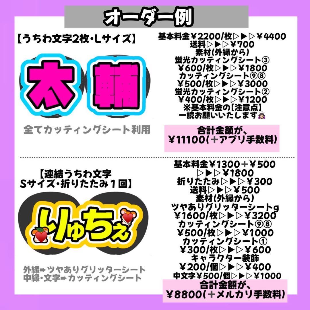 うちわ文字 文字パネル 連結うちわ文字 ネームボード