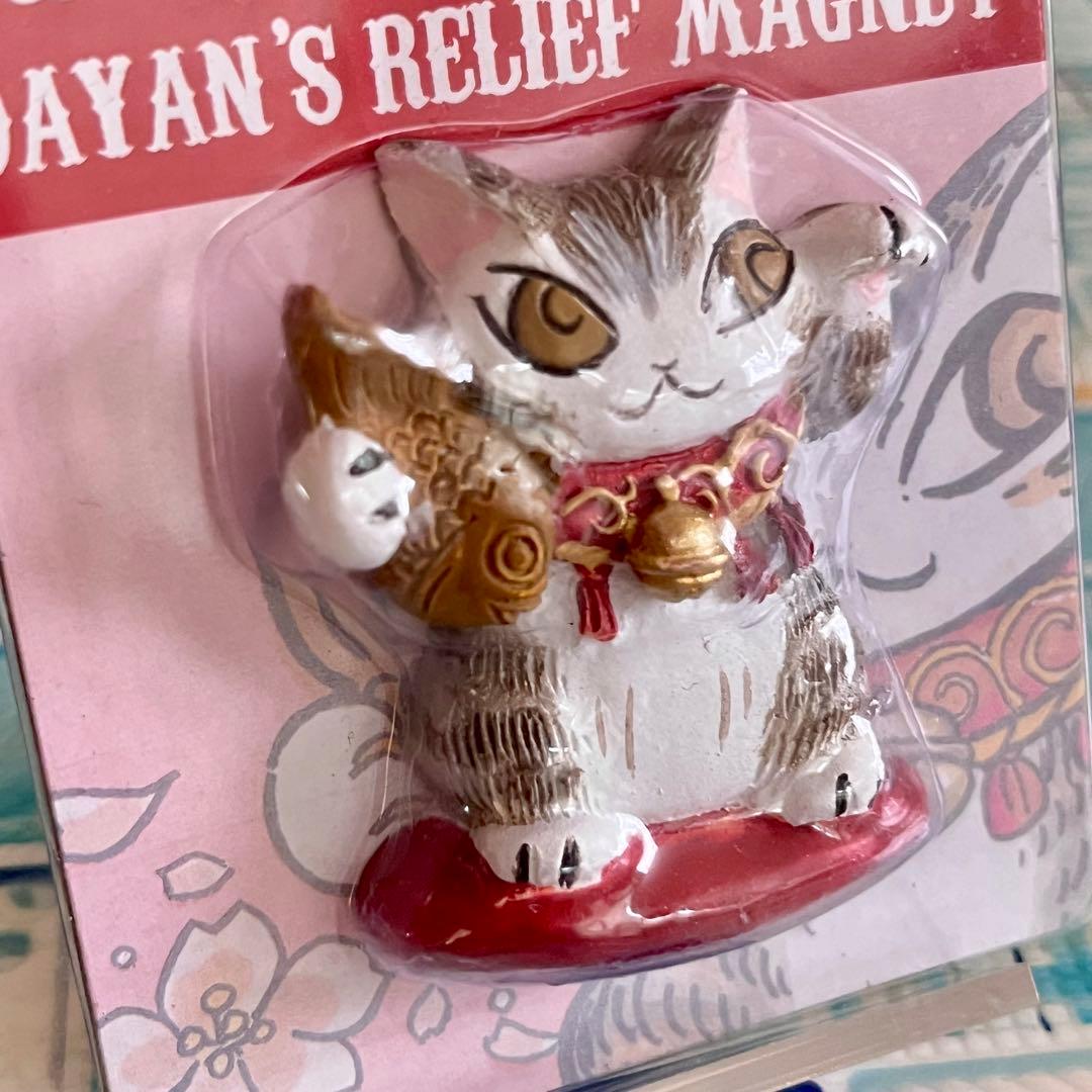 【同梱割引あり】 招き猫貯金箱 金運招き ＆レリーフマグネット ダヤン 招き猫