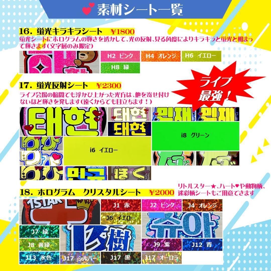 うちわ屋さん 可愛い オーダー ハングル うちわ文字 フレーム ネームボード