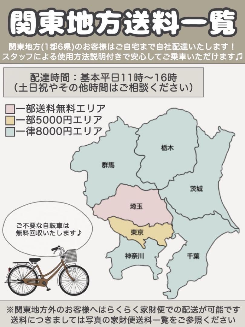 電動自転車　YAMAHA PAS with ヤマハ　パスウィズ　2021年式