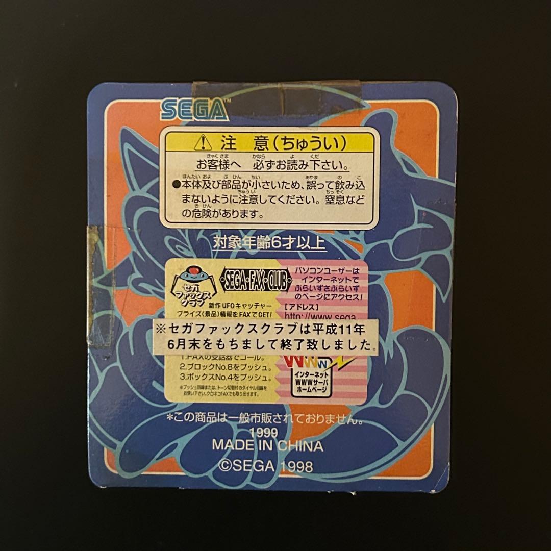 【新品未開封】ソニック キーチェーン フィギュア キーホルダー SEGA セガ