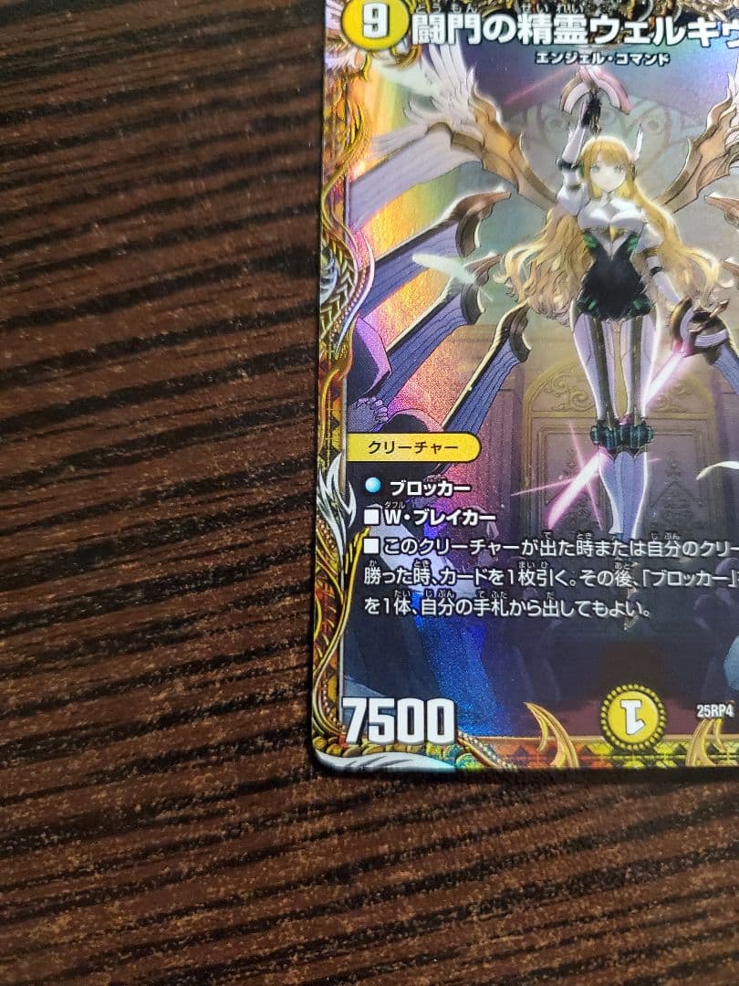 闘門の聖霊ウェルキウス　金トレジャー