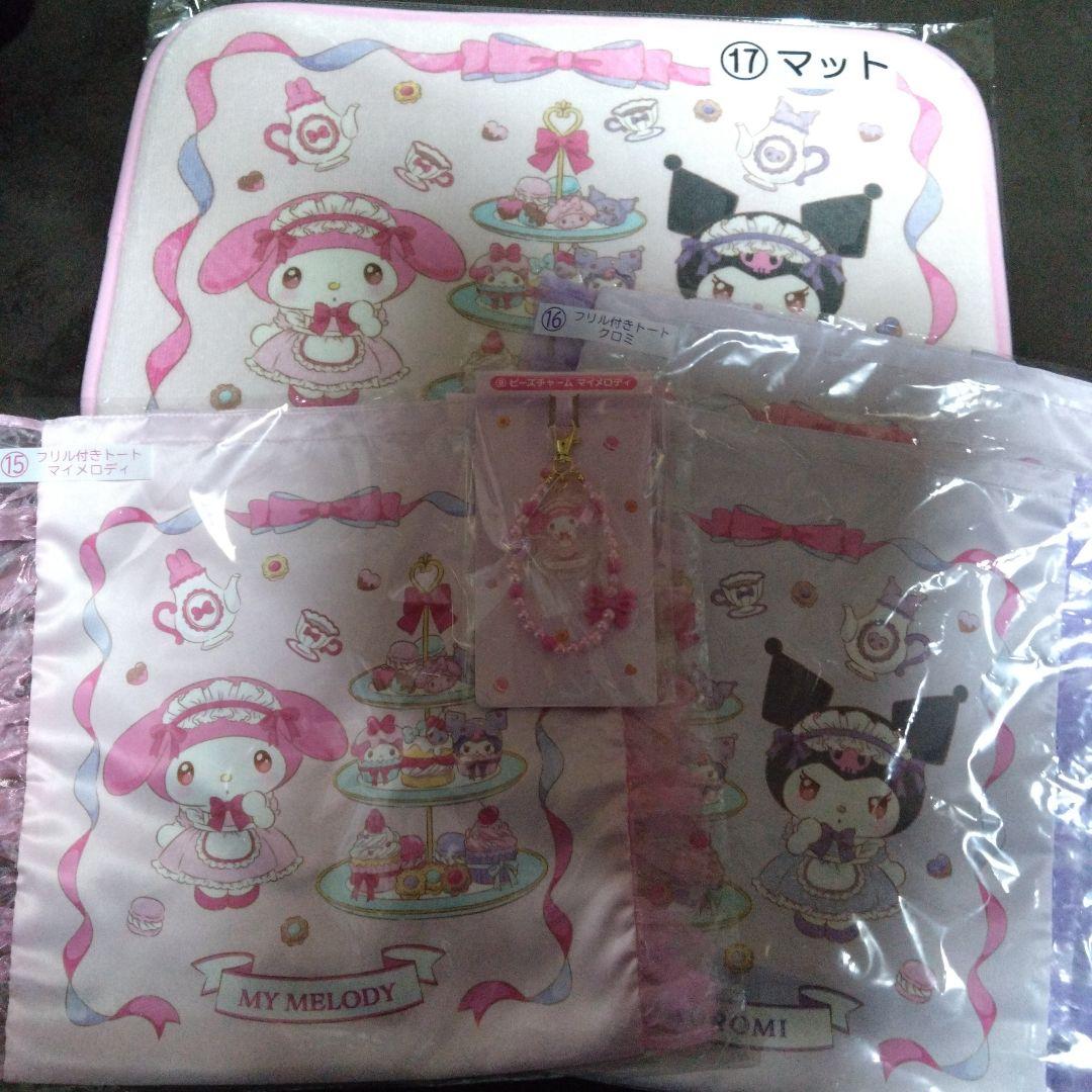 青*鬼様 サンリオ マイメロディ クロミ 当りくじ 13点セット