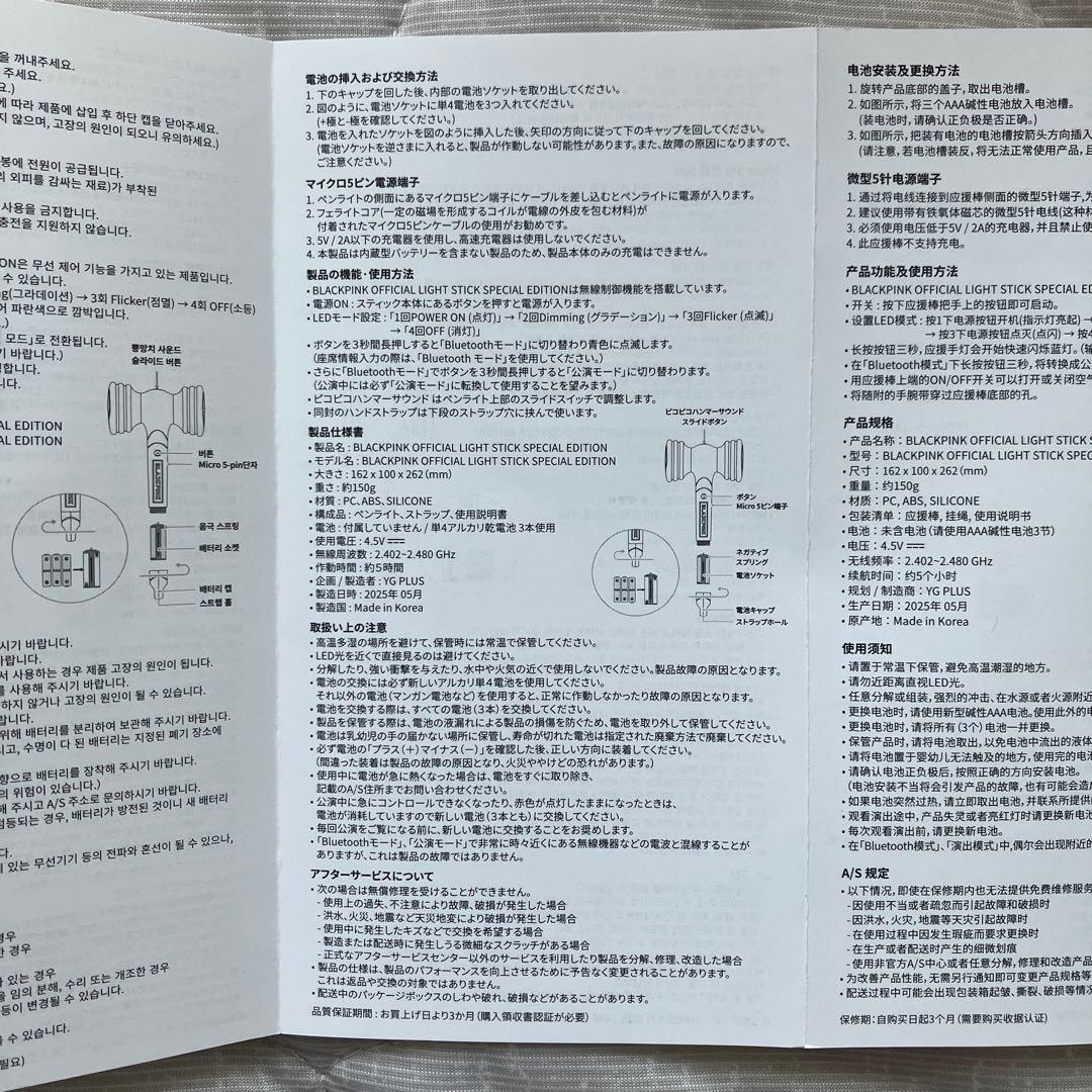 【美品】BLACKPINK ペンライト スペシャル エディション ブルピン