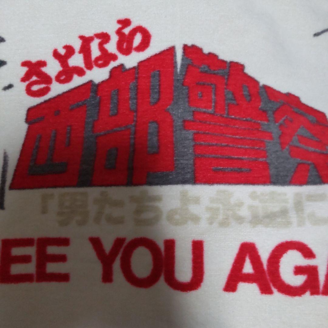 西部警察舘ひろし渡哲也貴重寄せ書きサインタオル