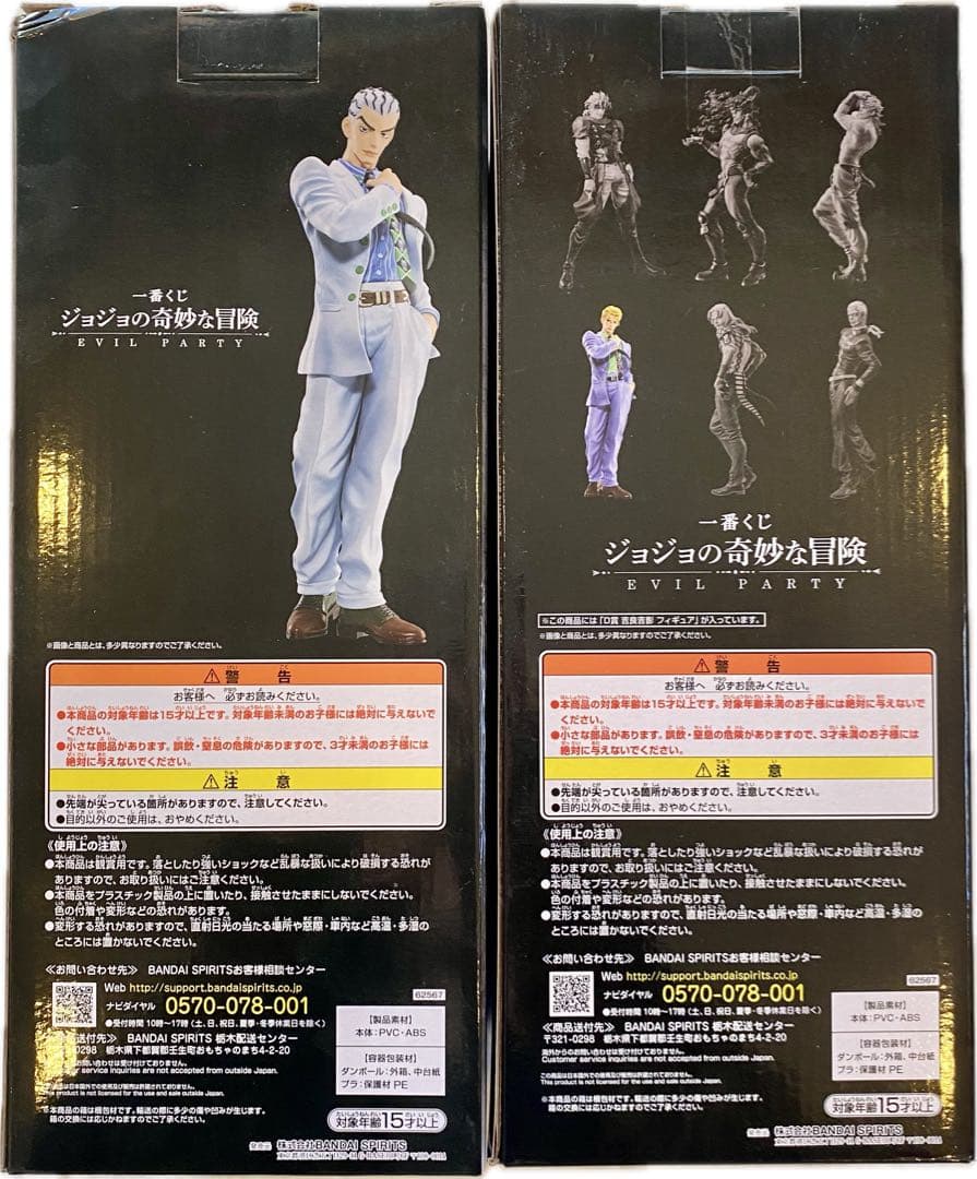 ジョジョの奇妙な冒険　1番くじ　吉良吉影&川尻浩作