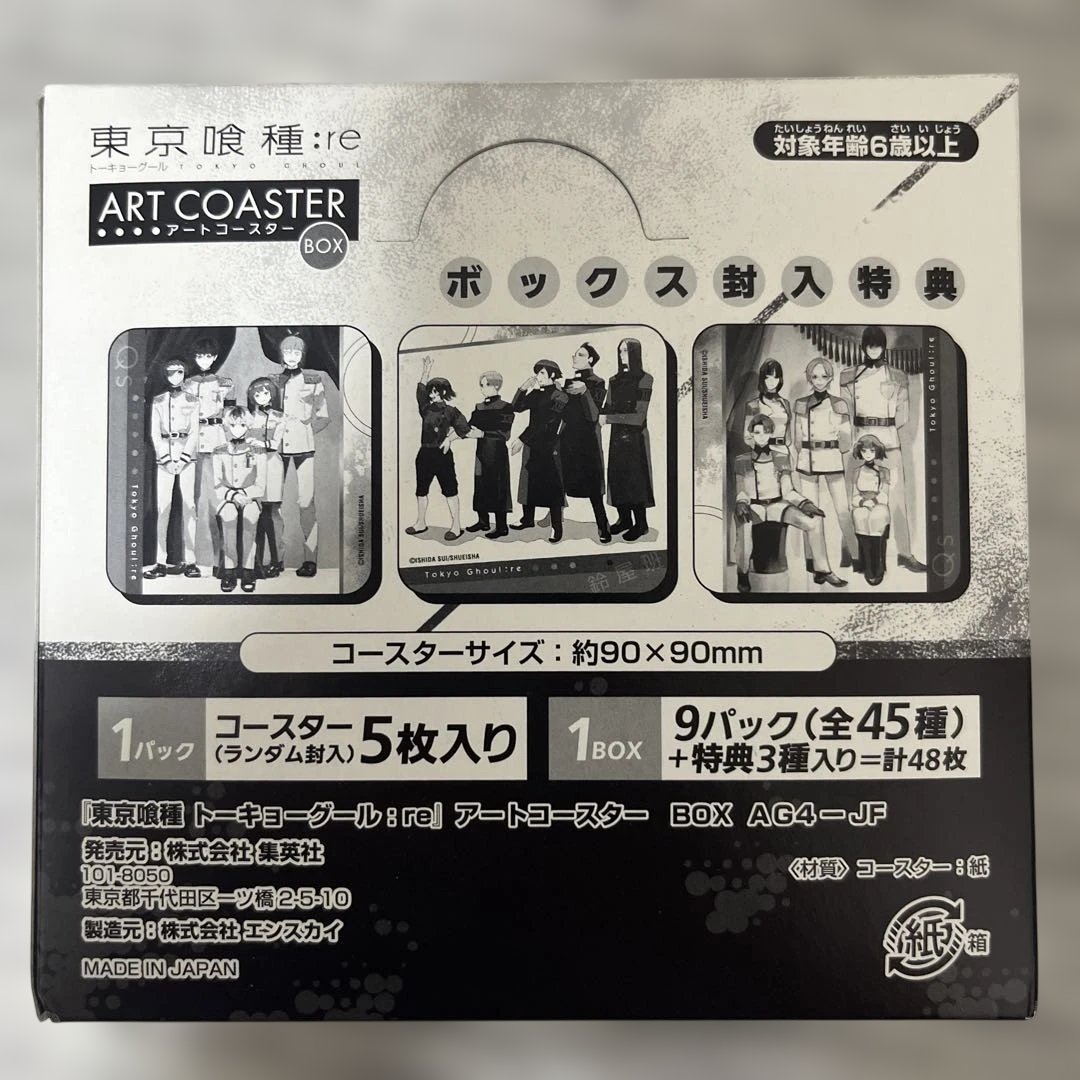 東京喰種:re アートコースター　45種　+3枚特典付き　BOX 全種