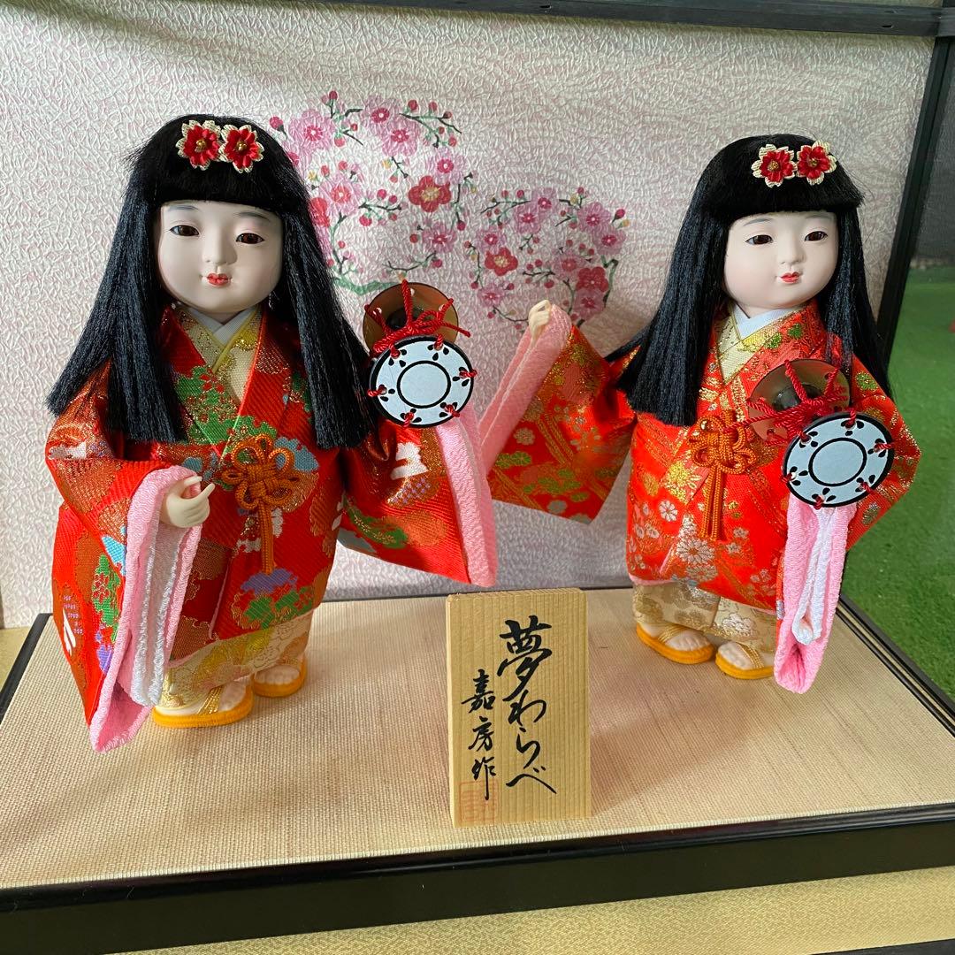 市松人形　日本人形　夢わらべ　女の子　2体　ガラスケース入り　節句　日本　嘉房作