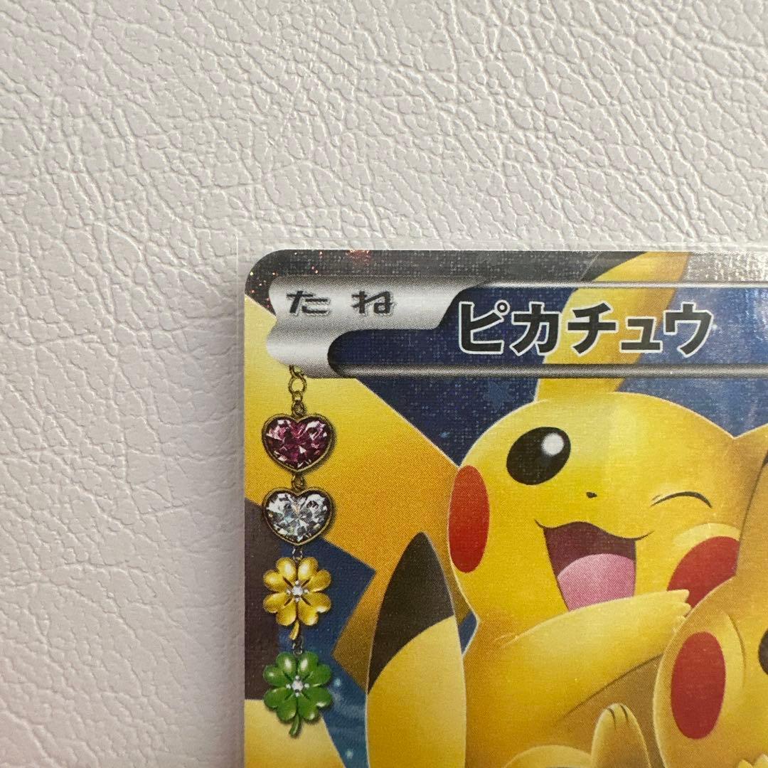 ピカチュウ ポケきゅん　ほっぺすりすり