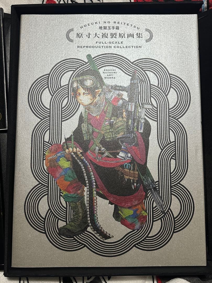 鬼灯の冷徹 完結記念豪華原画集セット『地獄玉手箱』