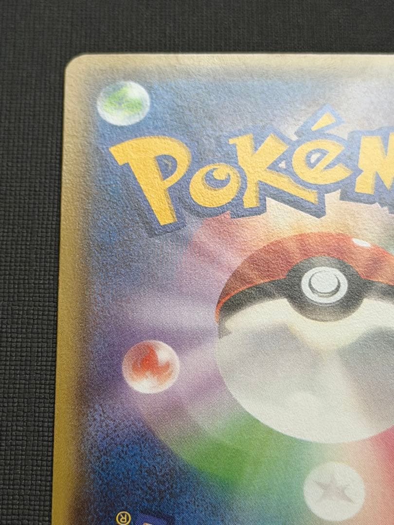 メガトウキョーのピカチュウ ポケモンカード ポケカ 098/XY-P プロモ