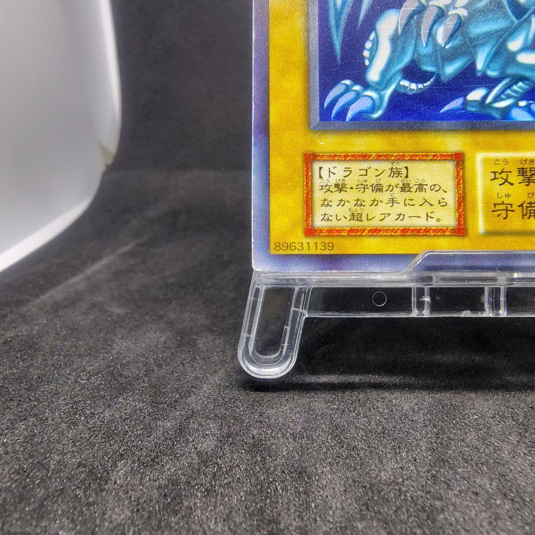 ①遊戯王 青眼の白龍　初期ウルトラ