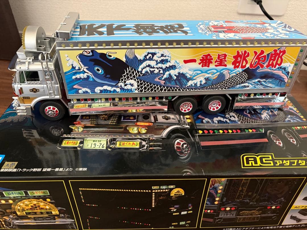 トラック野郎　望郷一番星　ラジコン　ACアダプター付
