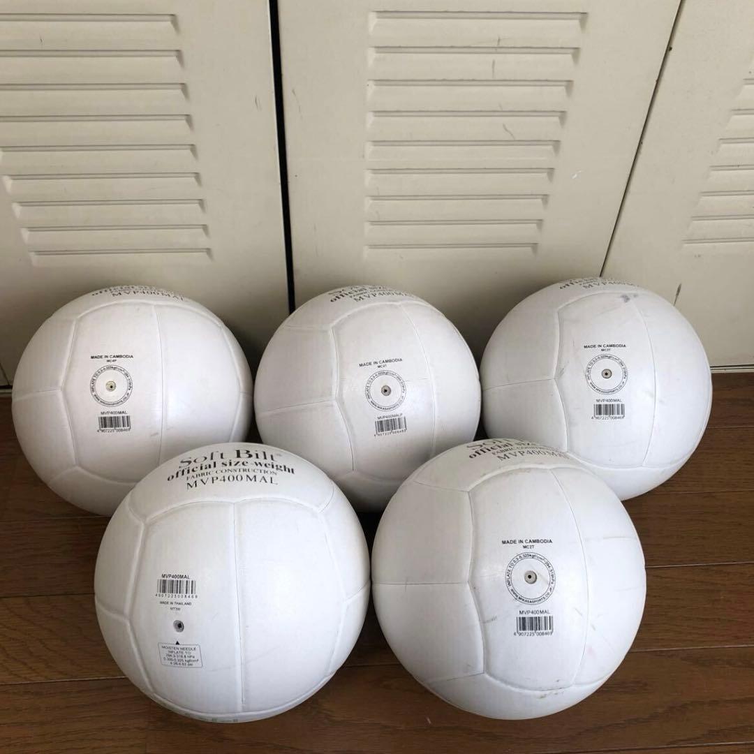 中古 ミカサ バレーボール 4号球MVP400MAL5球 合計5球セット