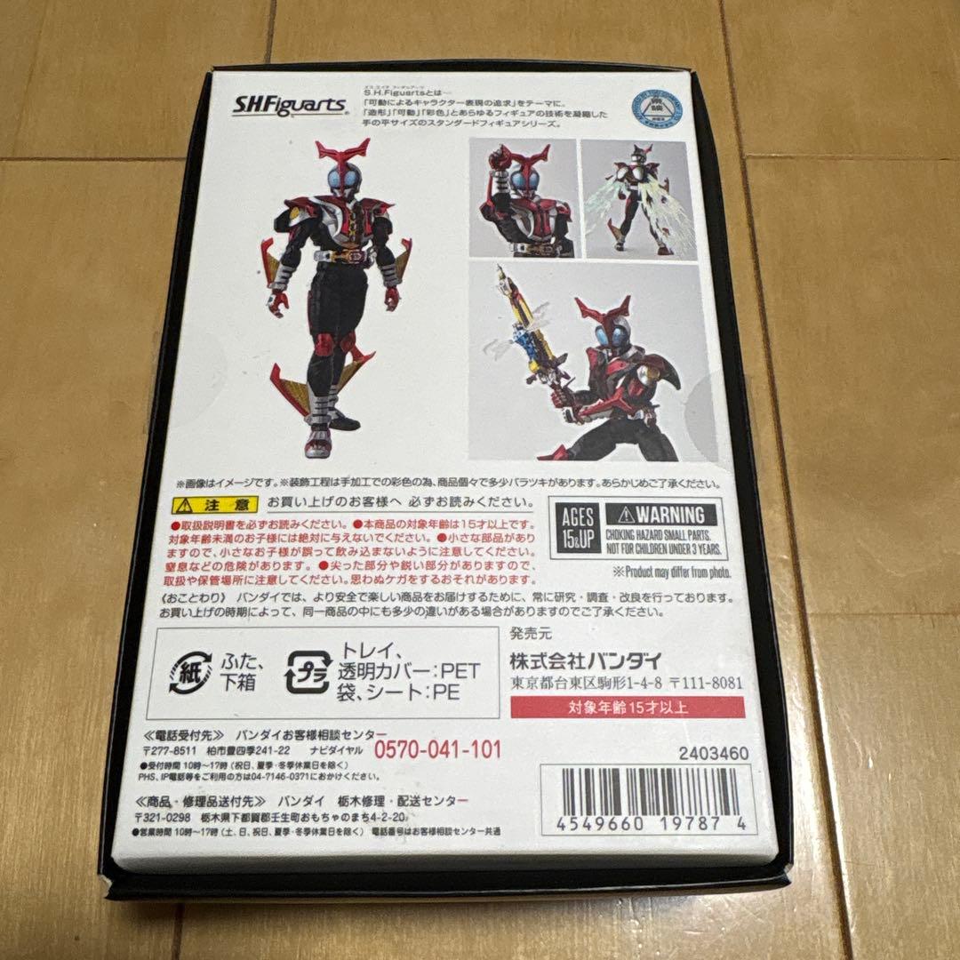 shf 真骨彫　仮面ライダーカブト　ハイパーフォーム