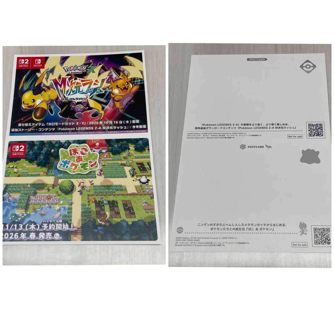 Nintendo Switch2 Pokémon LEGENDS Z-A セット