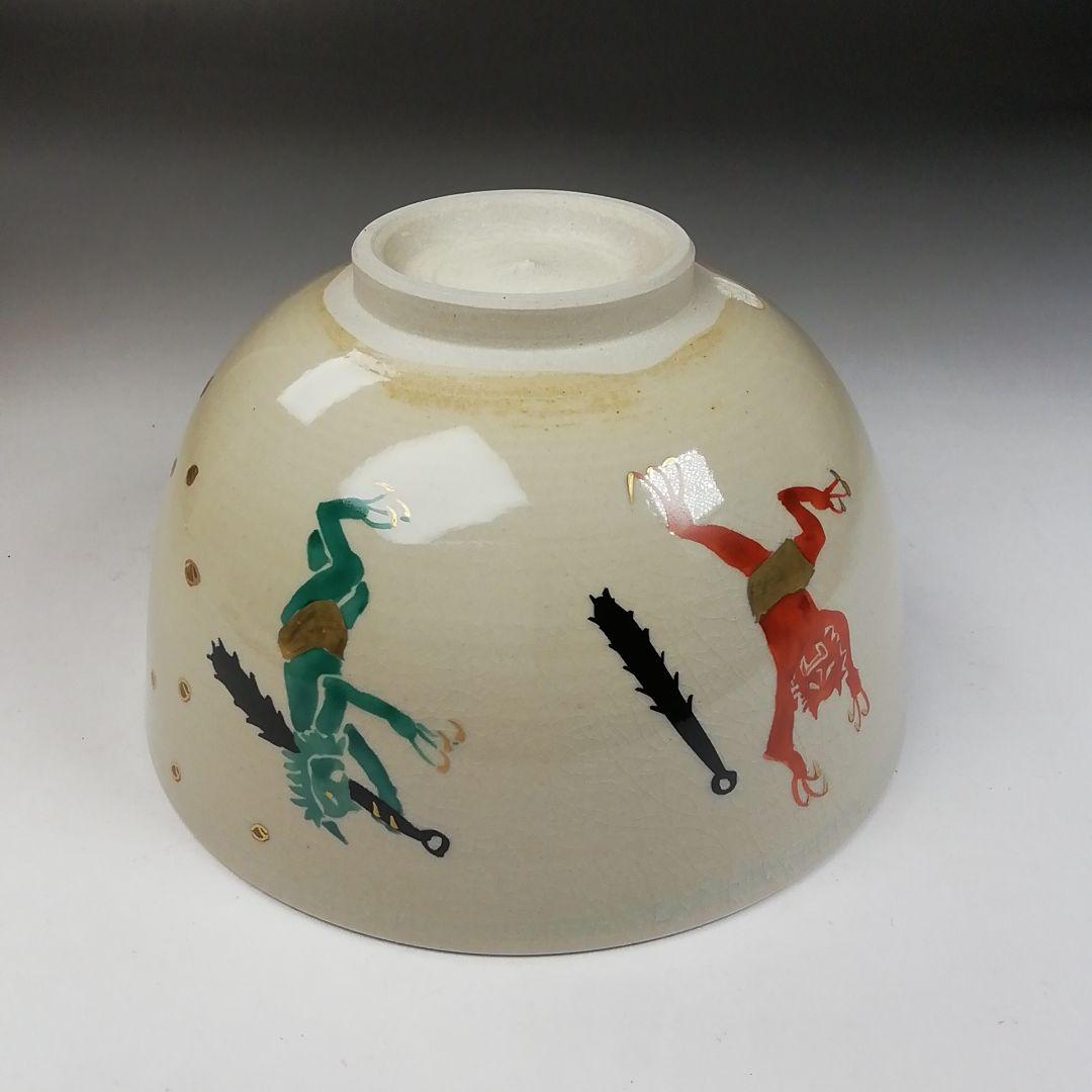 Ｗ１４１　茶碗　『節分』『加藤浩一 造』　共箱　抹茶碗　茶道具