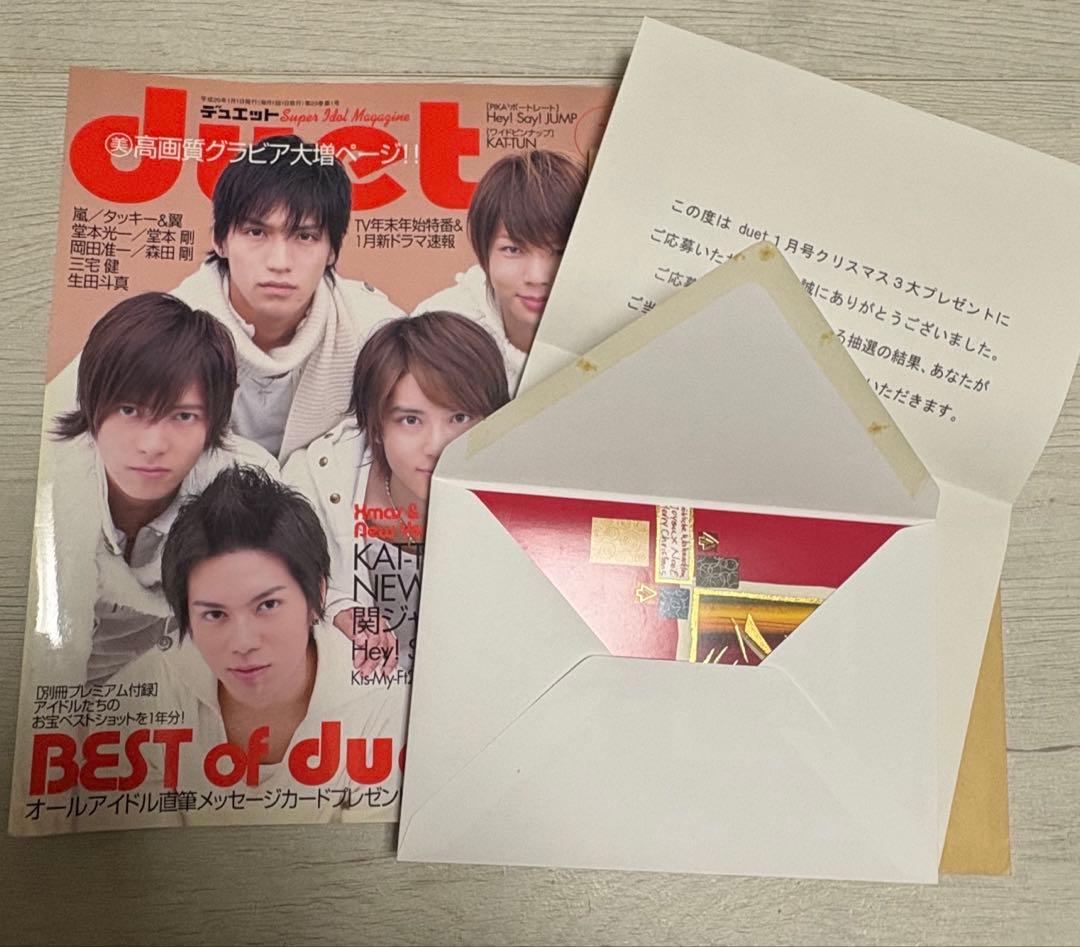 中山優馬 神山智洋 藤井流星 WEST. サイン色紙