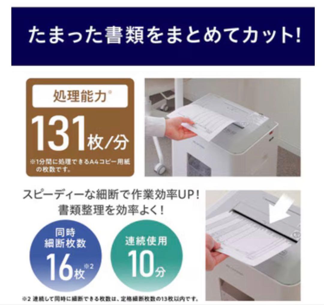 アイリスオーヤマ シュレッダー 業務用 静音 高速 A4 OF15M