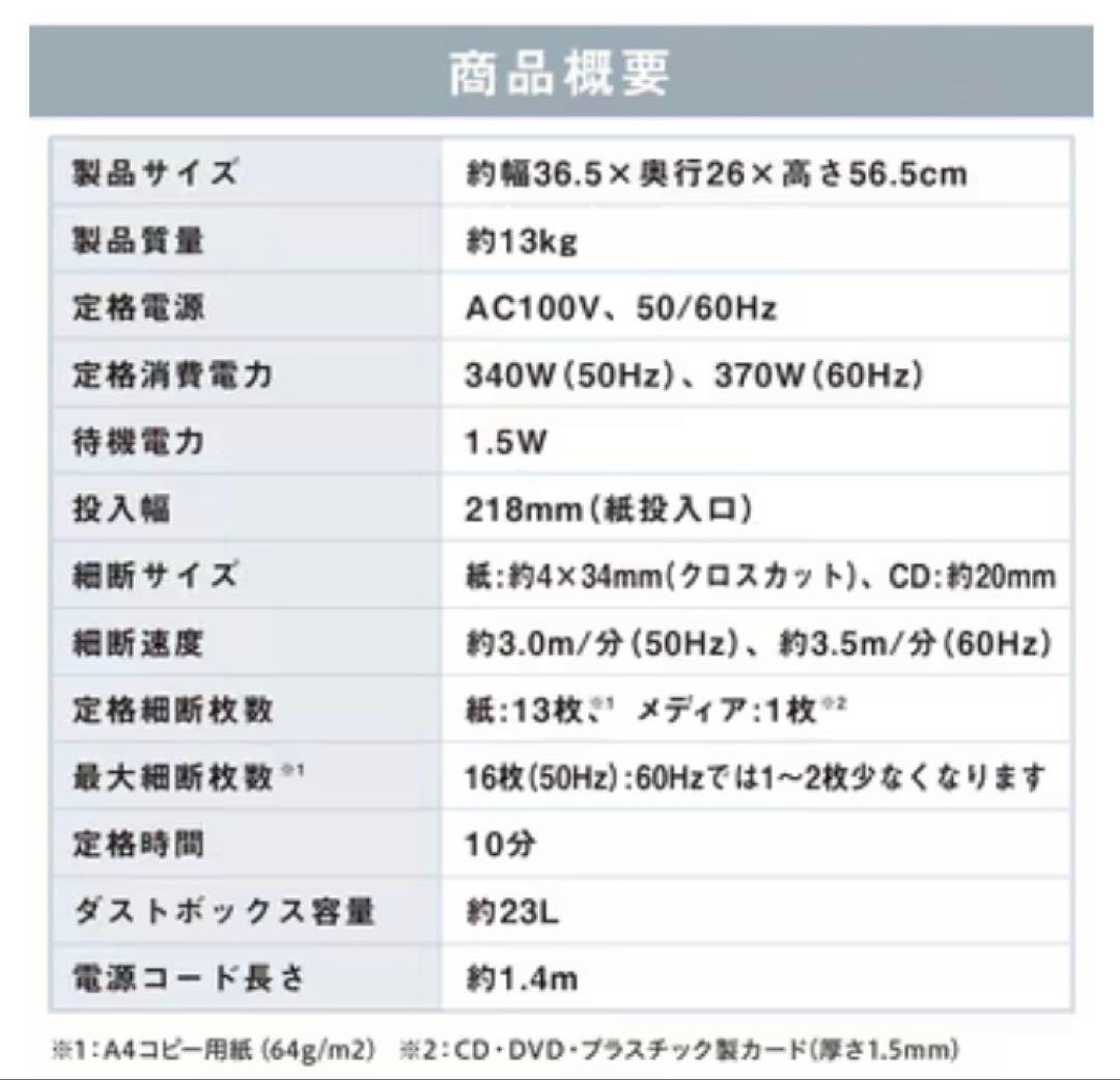 アイリスオーヤマ シュレッダー 業務用 静音 高速 A4 OF15M