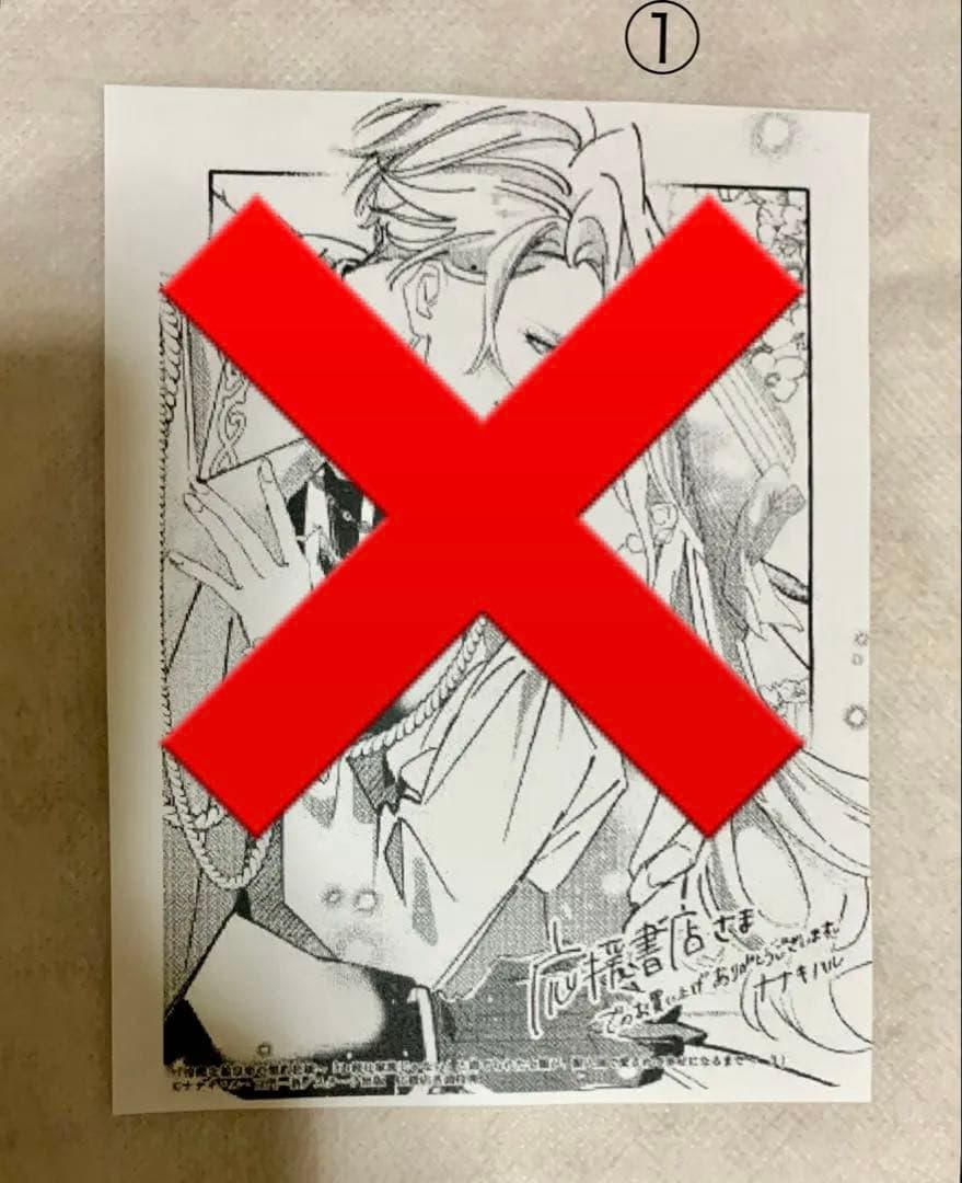 宮脇書店特典