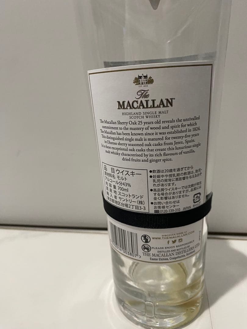 美品　マッカラン25年　空瓶