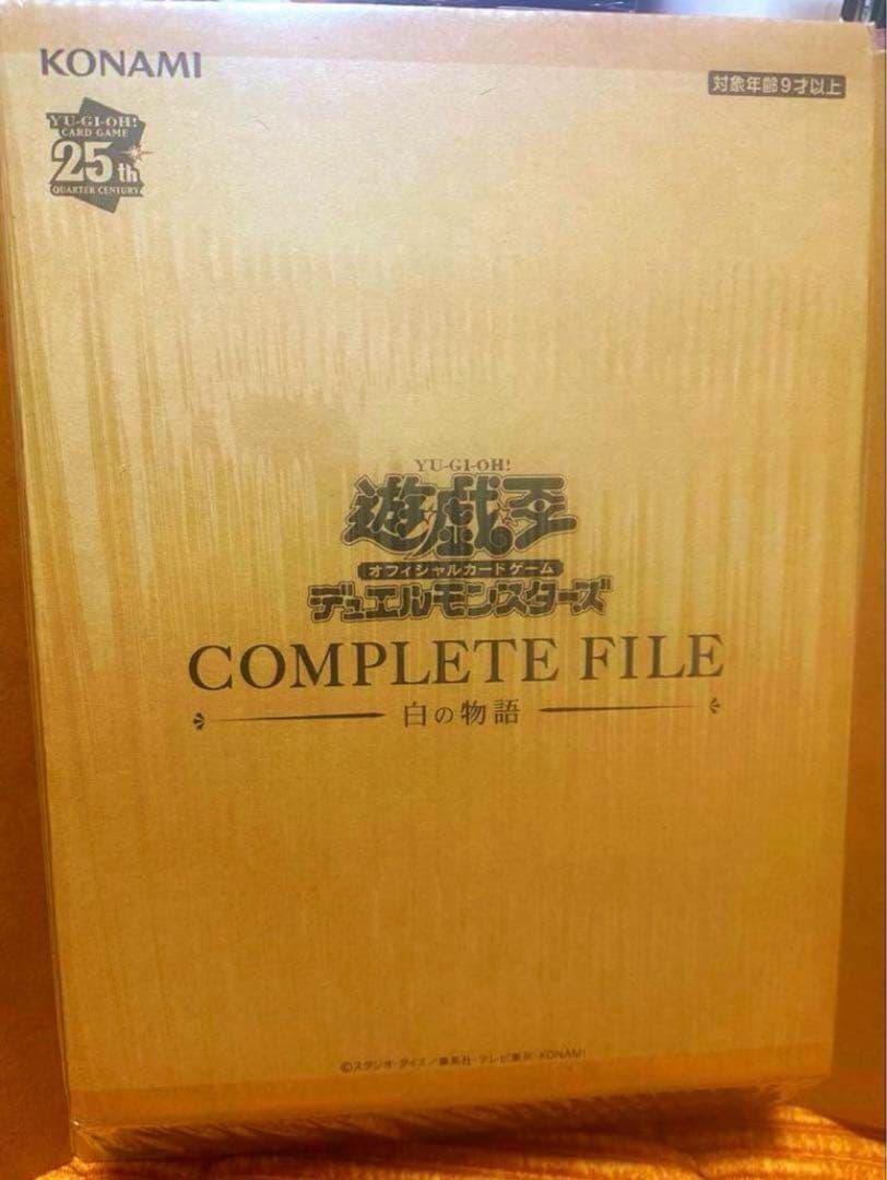 遊戯王OCG COMPLETE FILE 白の物語 新品未開封