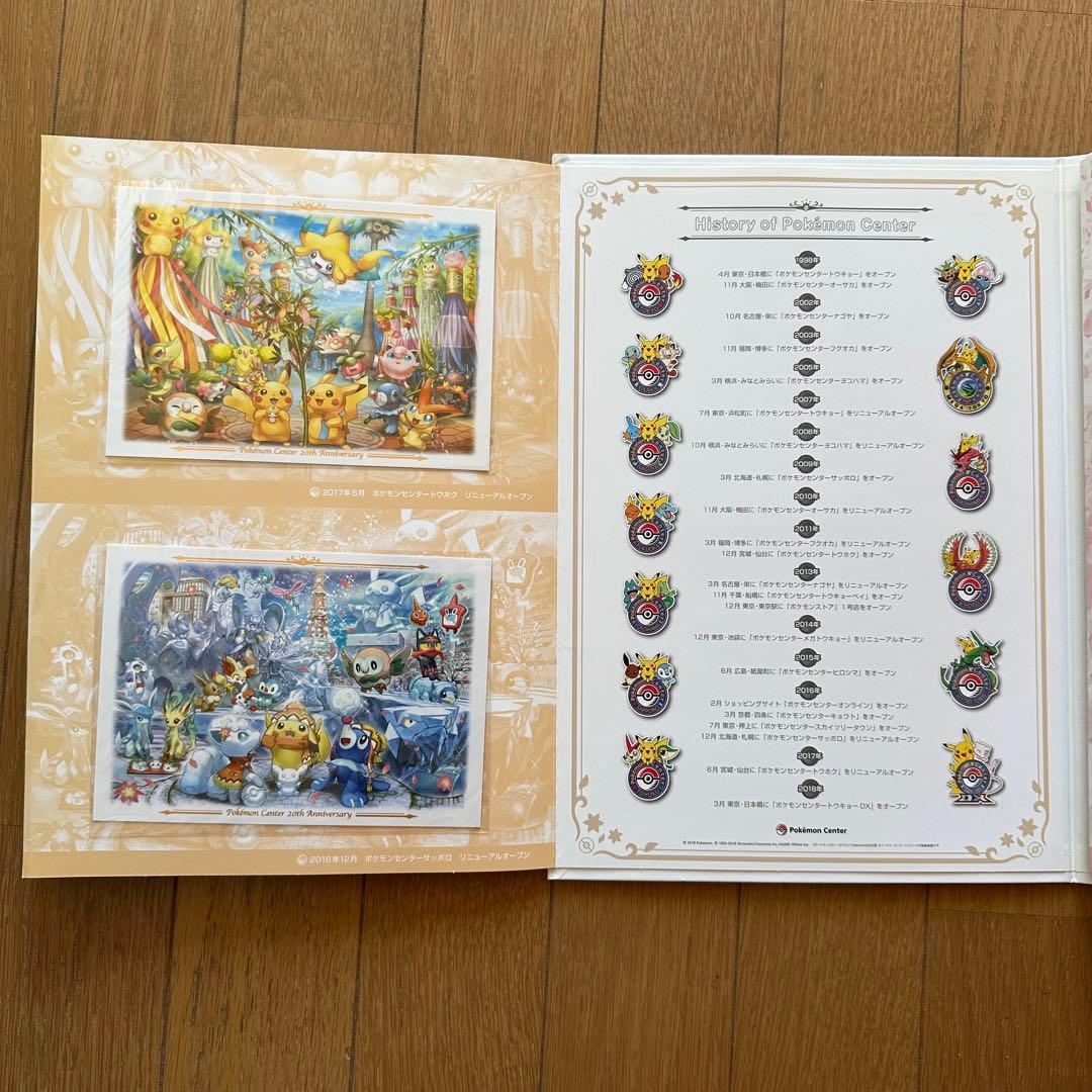 ポケモンセンター　20周年　ハガキセット