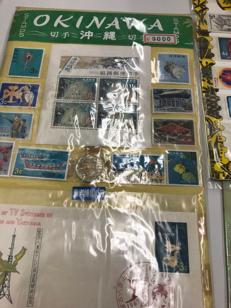 琉球切手