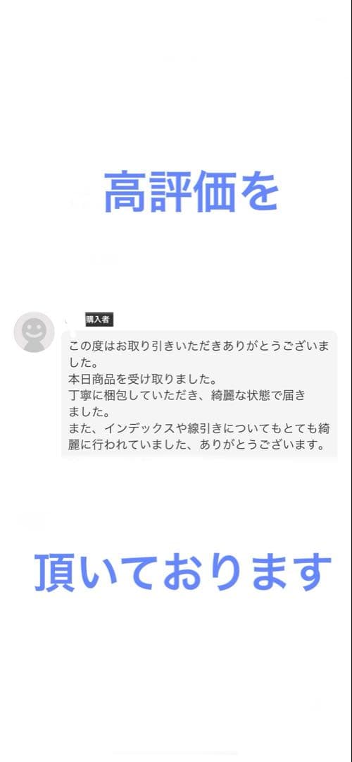 【 線引＆インデックス済み 】建築関係法令集　2026年 総合資格 一級建築士